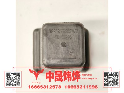 WG9525520270,豪沃E7-N7限位块,济南中晟炜烨国际贸易有限公司