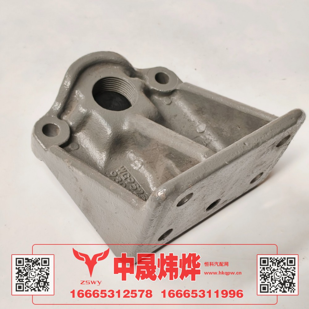 WG9525530139豪沃E7-N7牵引钩座 7×22×7 8.3kg