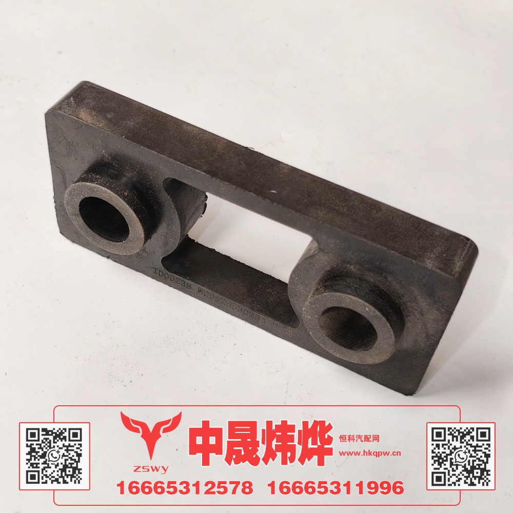 WG9525530234,豪沃E7-N7散热器下减震垫,济南中晟炜烨国际贸易有限公司