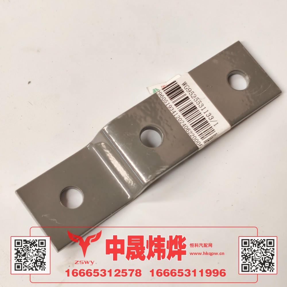 WG9525531133,豪沃E7-N7左支架,济南中晟炜烨国际贸易有限公司