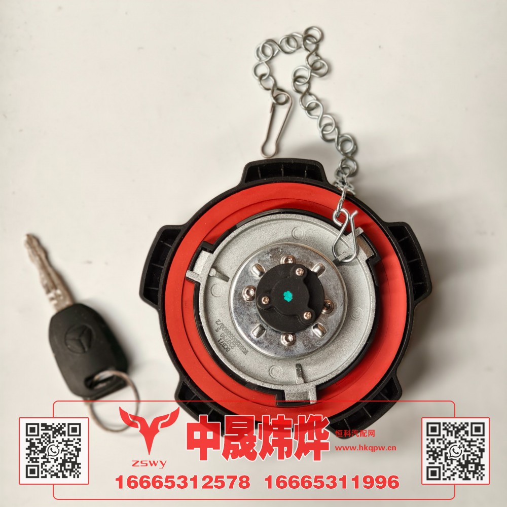 WG9525550501,豪沃E7-N7油箱盖,济南中晟炜烨国际贸易有限公司