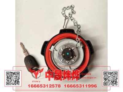 WG9525550501,豪沃E7-N7油箱盖,济南中晟炜烨国际贸易有限公司