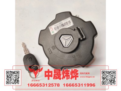 WG9525550501,豪沃E7-N7油箱盖,济南中晟炜烨国际贸易有限公司