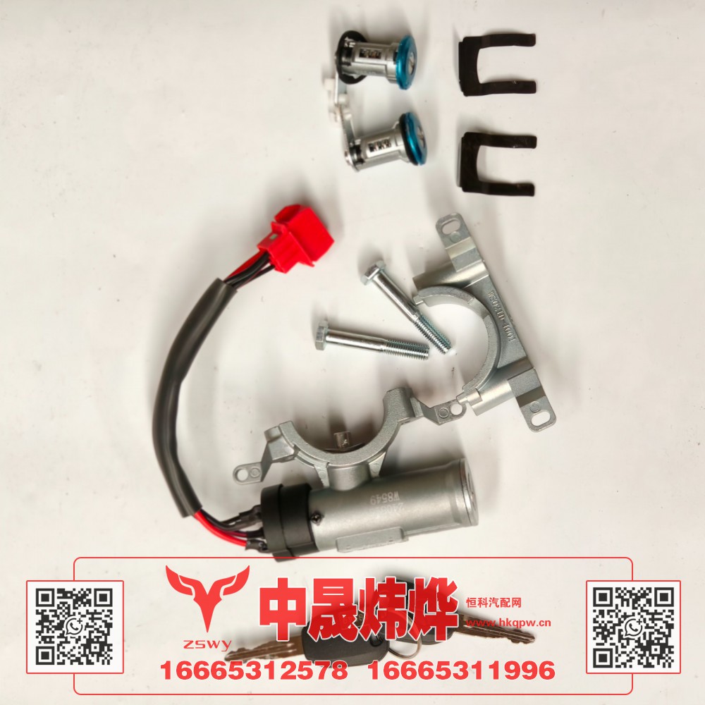 WG9525580091,豪沃E7-N7点火锁,济南中晟炜烨国际贸易有限公司