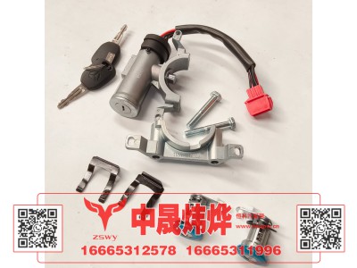 WG9525580091,豪沃E7-N7点火锁,济南中晟炜烨国际贸易有限公司