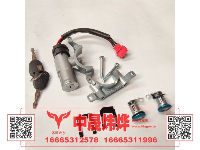 WG9525580091,豪沃E7-N7点火锁,济南中晟炜烨国际贸易有限公司