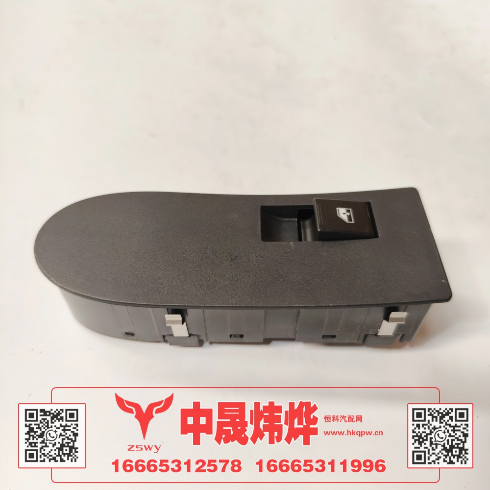 WG9525580166,豪沃E7-N7右门控开关,济南中晟炜烨国际贸易有限公司