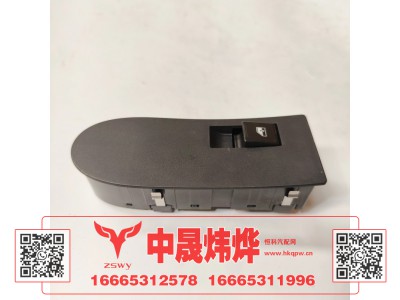WG9525580166,豪沃E7-N7右门控开关,济南中晟炜烨国际贸易有限公司