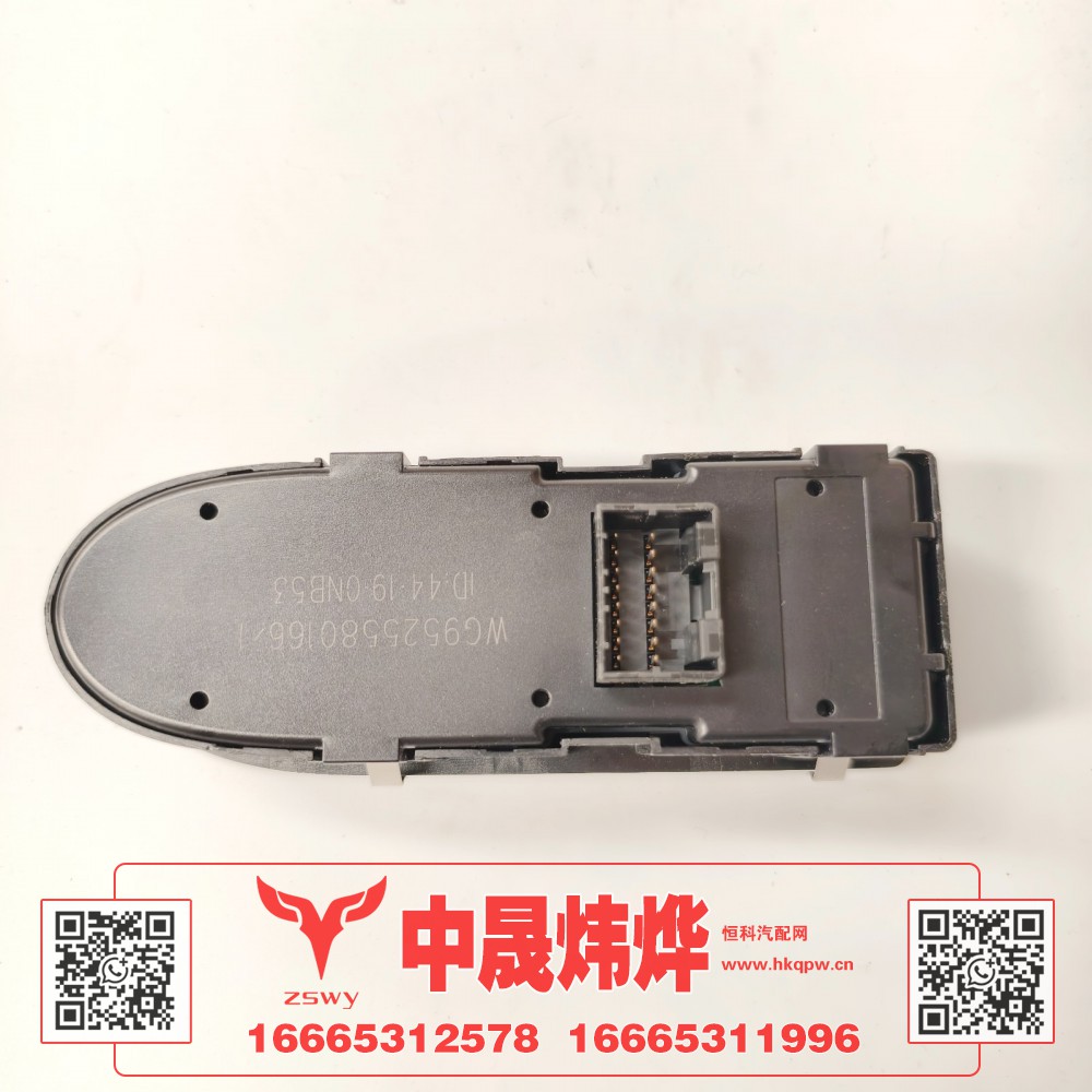WG9525580166,豪沃E7-N7右门控开关,济南中晟炜烨国际贸易有限公司