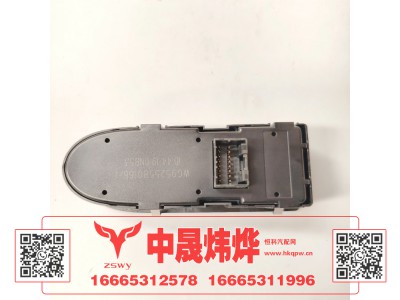 WG9525580166,豪沃E7-N7右门控开关,济南中晟炜烨国际贸易有限公司
