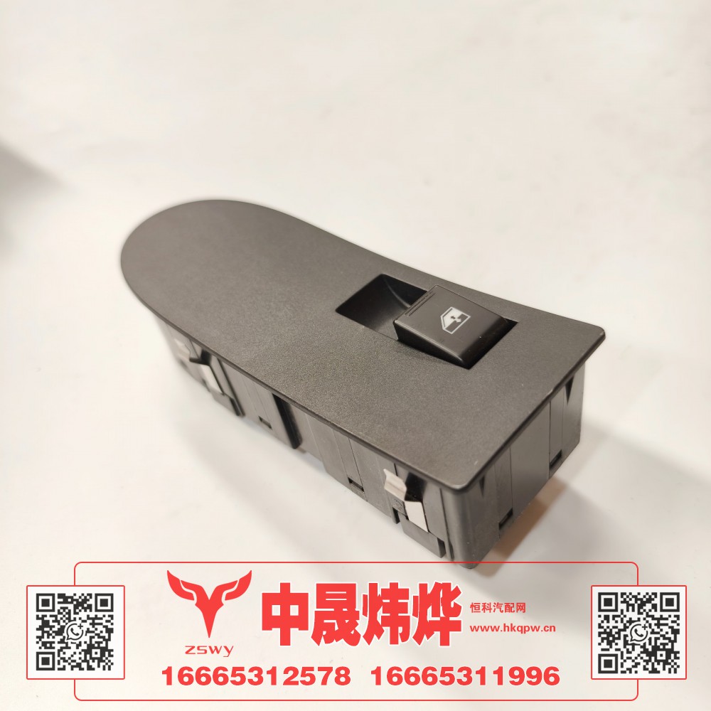 WG9525580166,豪沃E7-N7右门控开关,济南中晟炜烨国际贸易有限公司