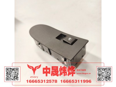 WG9525580166,豪沃E7-N7右门控开关,济南中晟炜烨国际贸易有限公司