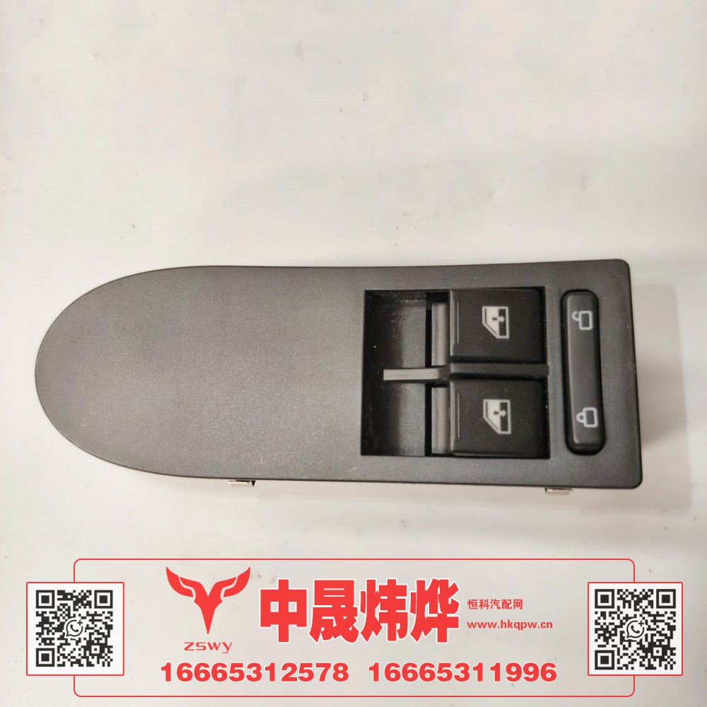 WG9525580167,豪沃E7-N7左门控开关,济南中晟炜烨国际贸易有限公司