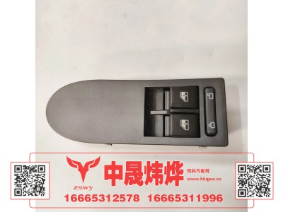 WG9525580167,豪沃E7-N7左门控开关,济南中晟炜烨国际贸易有限公司