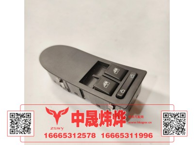 WG9525580167,豪沃E7-N7左门控开关,济南中晟炜烨国际贸易有限公司