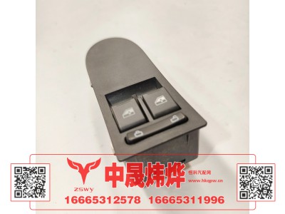 WG9525580167,豪沃E7-N7左门控开关,济南中晟炜烨国际贸易有限公司