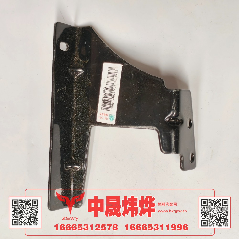 WG9525583340,豪沃E7-N7水壶支架左,济南中晟炜烨国际贸易有限公司