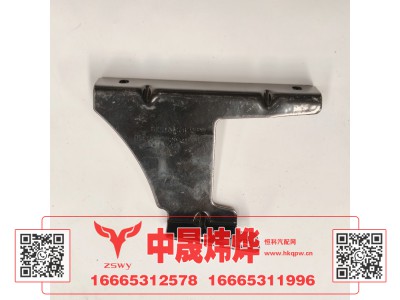 WG9525583340,豪沃E7-N7水壶支架左,济南中晟炜烨国际贸易有限公司