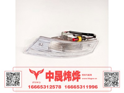 WG9525720034,豪沃E7-N7遮阳罩灯左,济南中晟炜烨国际贸易有限公司