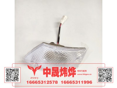 WG9525720036,豪沃E7-N7顶盖左前示廓灯,济南中晟炜烨国际贸易有限公司