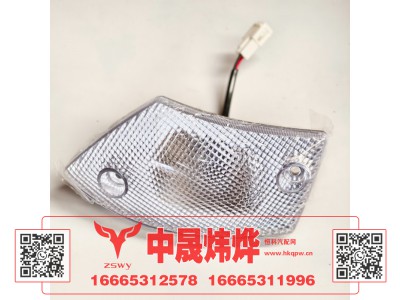 WG9525720036,豪沃E7-N7顶盖左前示廓灯,济南中晟炜烨国际贸易有限公司