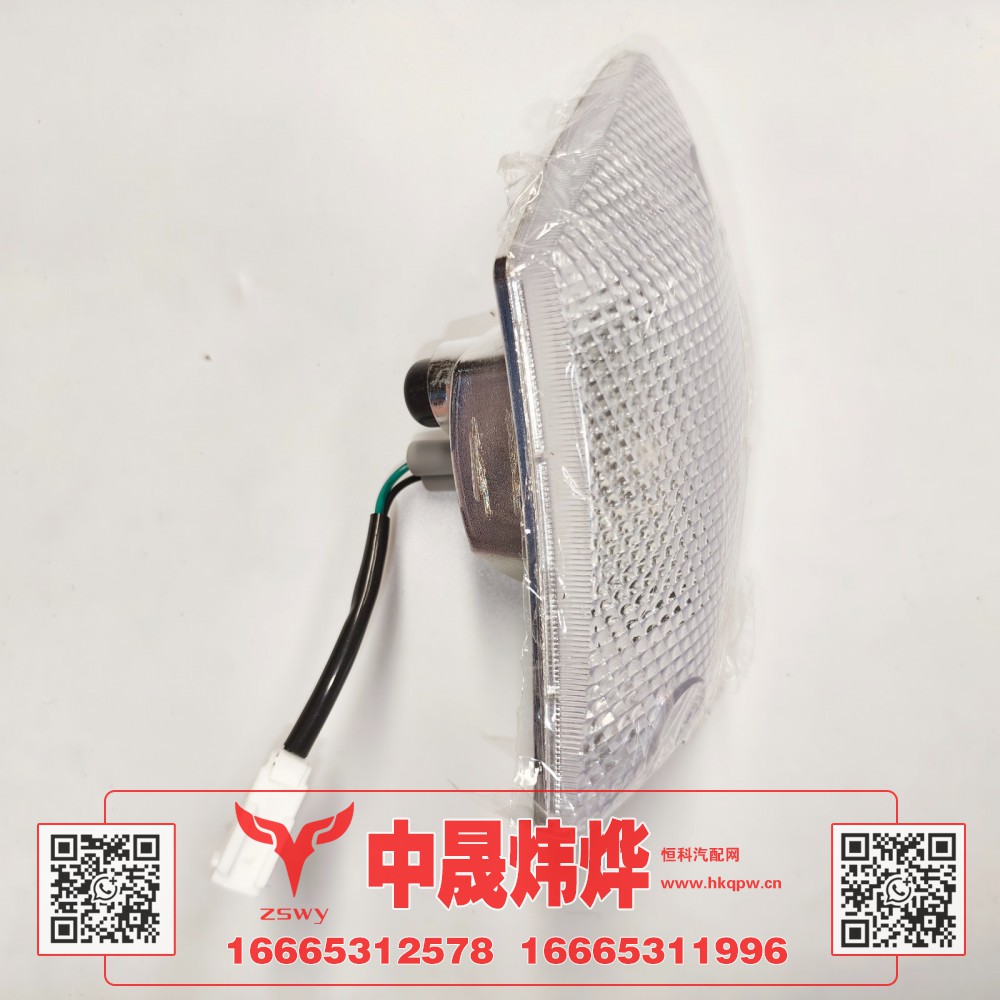 WG9525720037,豪沃E7-N7顶盖右前示廓灯,济南中晟炜烨国际贸易有限公司