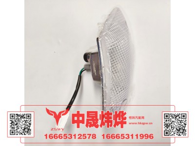 WG9525720037,豪沃E7-N7顶盖右前示廓灯,济南中晟炜烨国际贸易有限公司