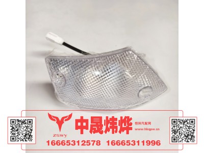WG9525720037,豪沃E7-N7顶盖右前示廓灯,济南中晟炜烨国际贸易有限公司