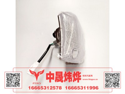 WG9525720037,豪沃E7-N7顶盖右前示廓灯,济南中晟炜烨国际贸易有限公司