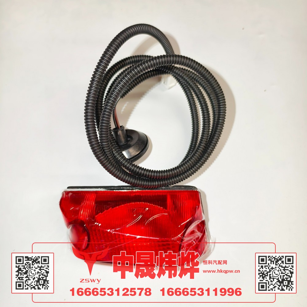 WG9525720040,豪沃E7-N7顶盖示廓灯左后,济南中晟炜烨国际贸易有限公司