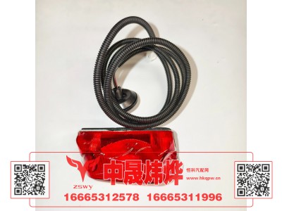 WG9525720040,豪沃E7-N7顶盖示廓灯左后,济南中晟炜烨国际贸易有限公司
