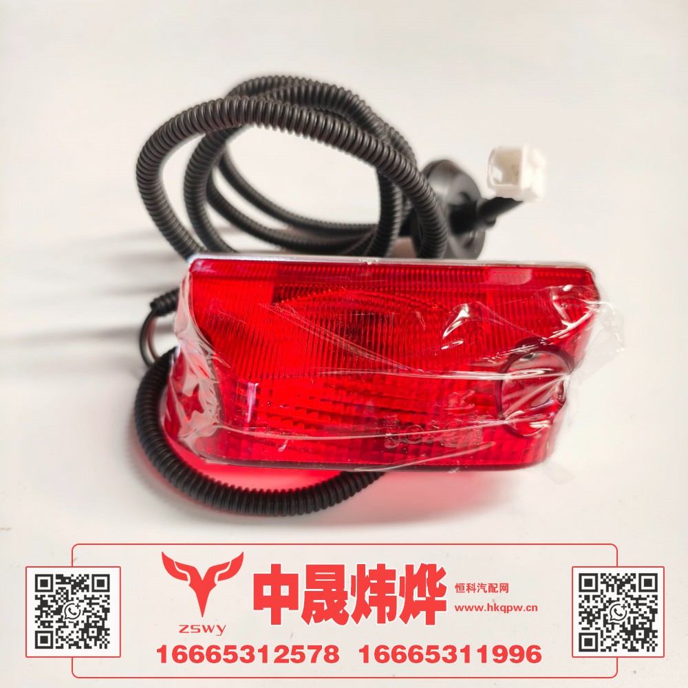 WG9525720041豪沃E7-N7顶盖 示廓灯右后 13×10×10 0.1kg