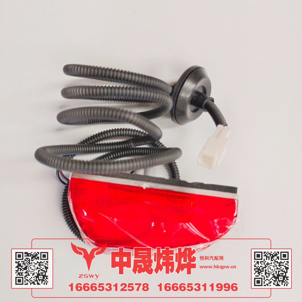 WG9525720041,豪沃E7-N7顶盖 示廓灯右后,济南中晟炜烨国际贸易有限公司