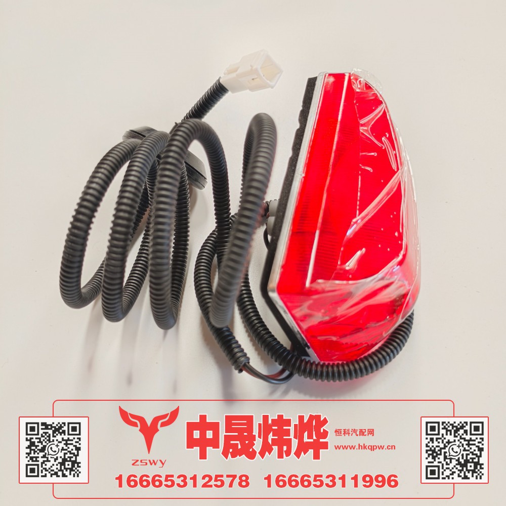 WG9525720041,豪沃E7-N7顶盖 示廓灯右后,济南中晟炜烨国际贸易有限公司