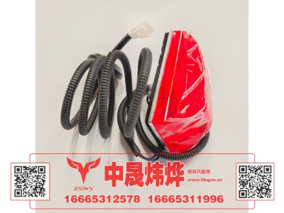 WG9525720041,豪沃E7-N7顶盖 示廓灯右后,济南中晟炜烨国际贸易有限公司