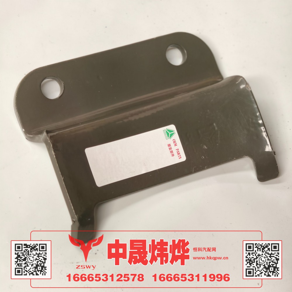 WG9525760321,豪沃E7-N7储气筒支架,济南中晟炜烨国际贸易有限公司