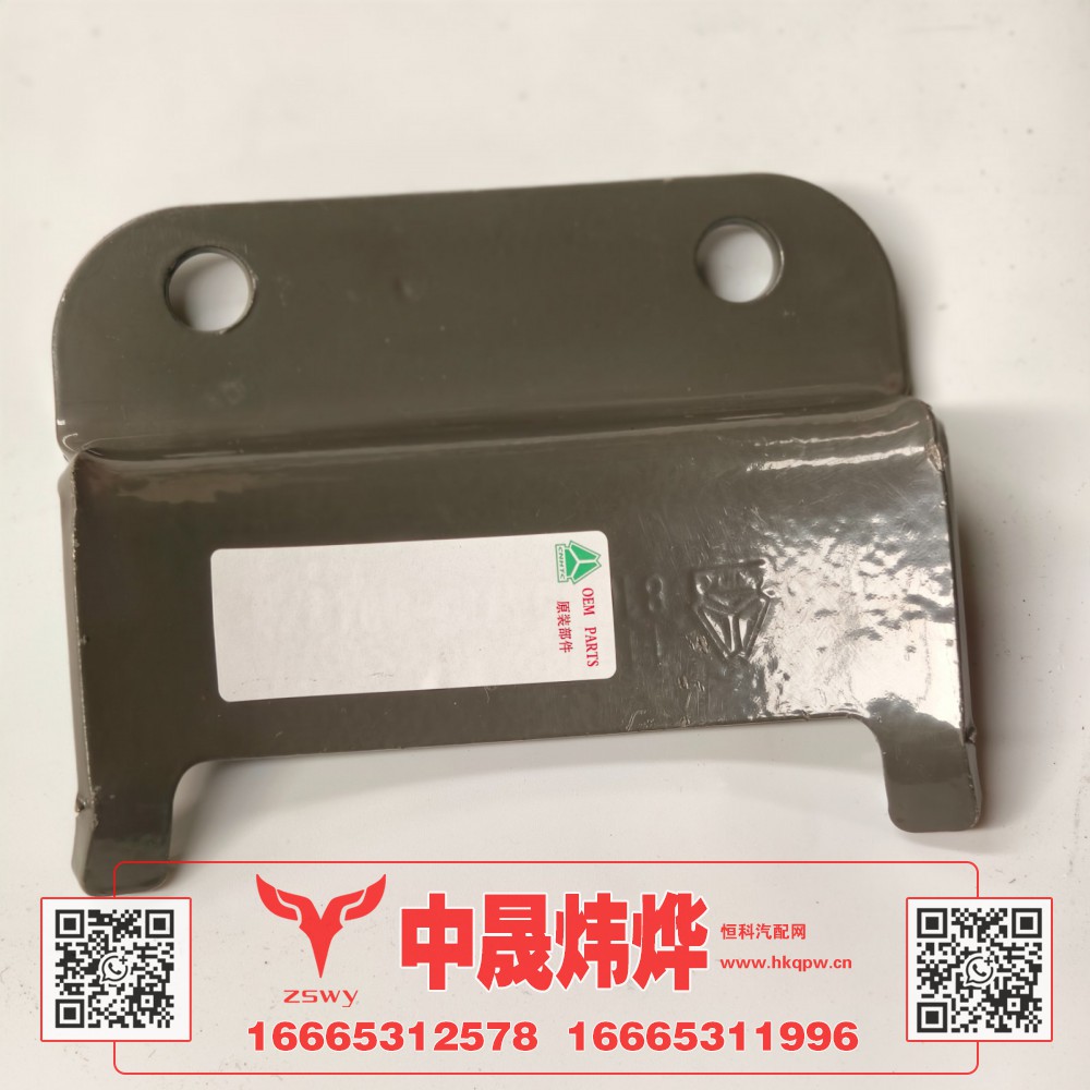 WG9525760321豪沃E7-N7储气筒支架 12×9.5×3 0.4kg
