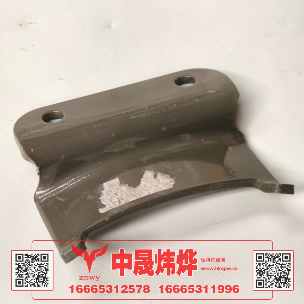WG9525760321,豪沃E7-N7储气筒支架,济南中晟炜烨国际贸易有限公司