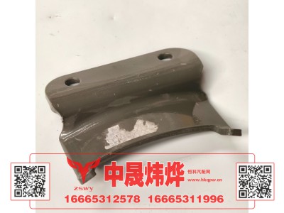WG9525760321,豪沃E7-N7储气筒支架,济南中晟炜烨国际贸易有限公司