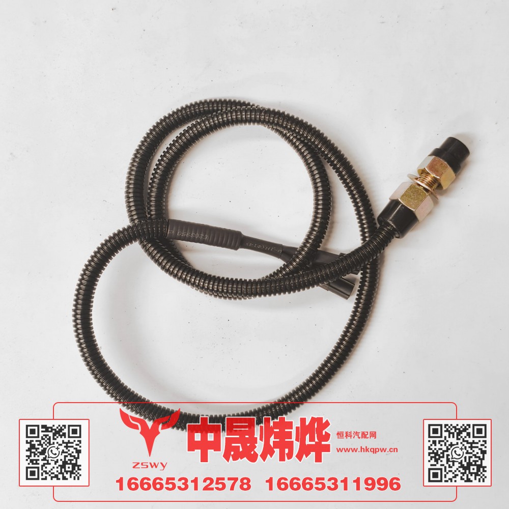 WG9525820143豪沃E7-N7举升开关总成 12×14×3 0.2kg
