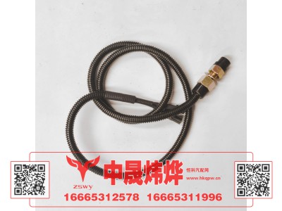 WG9525820143,豪沃E7-N7举升开关总成,济南中晟炜烨国际贸易有限公司
