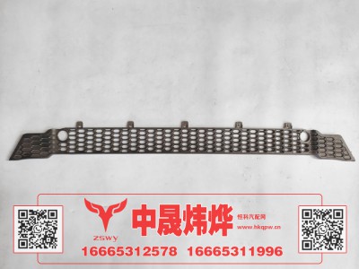 WG9525930203,豪沃E7-N7保险杠中网上,济南中晟炜烨国际贸易有限公司