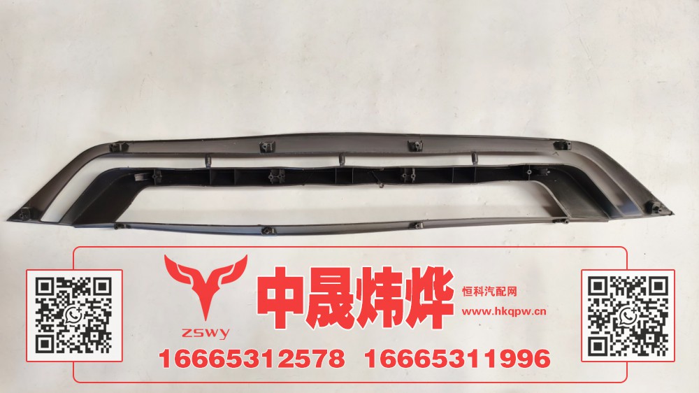 WG9525930209,豪沃E7-N7保险杠中网下,济南中晟炜烨国际贸易有限公司