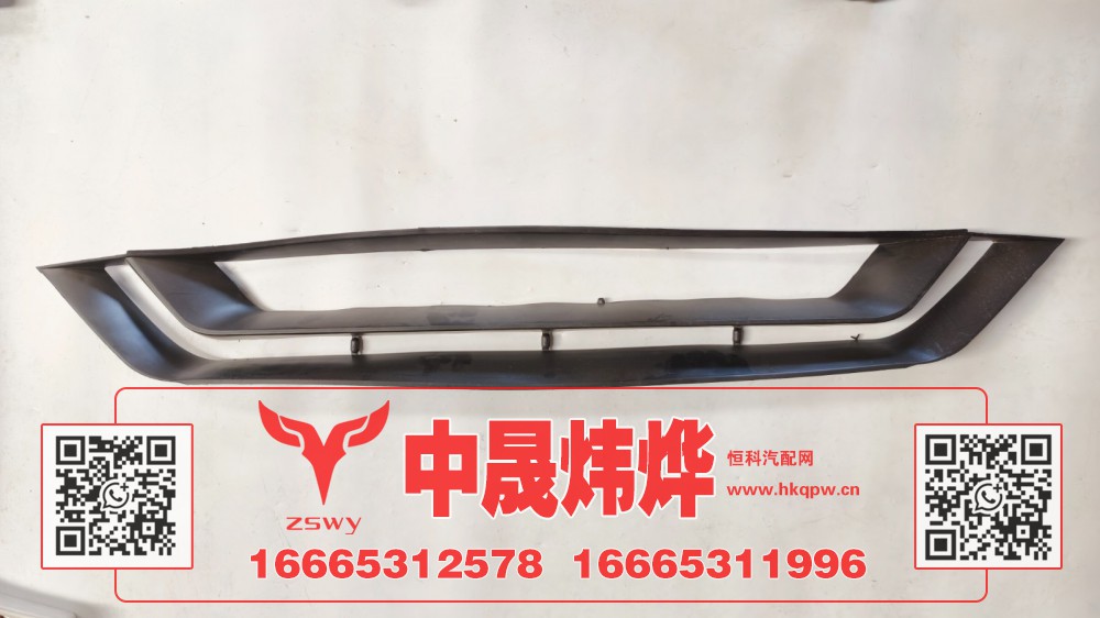 WG9525930209,豪沃E7-N7保险杠中网下,济南中晟炜烨国际贸易有限公司
