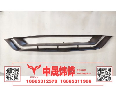 WG9525930209,豪沃E7-N7保险杠中网下,济南中晟炜烨国际贸易有限公司
