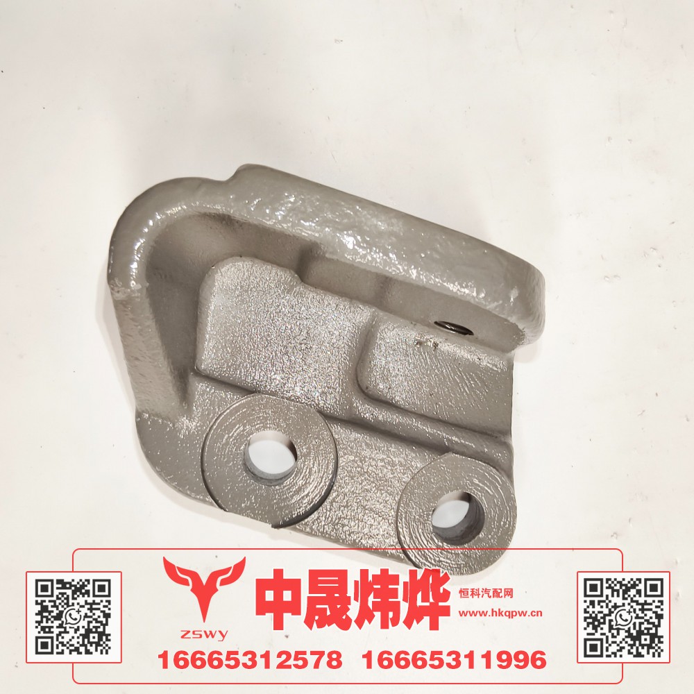WG9525930211,豪沃E7-N7保险杠左下固定支架,济南中晟炜烨国际贸易有限公司