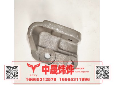 WG9525930211,豪沃E7-N7保险杠左下固定支架,济南中晟炜烨国际贸易有限公司
