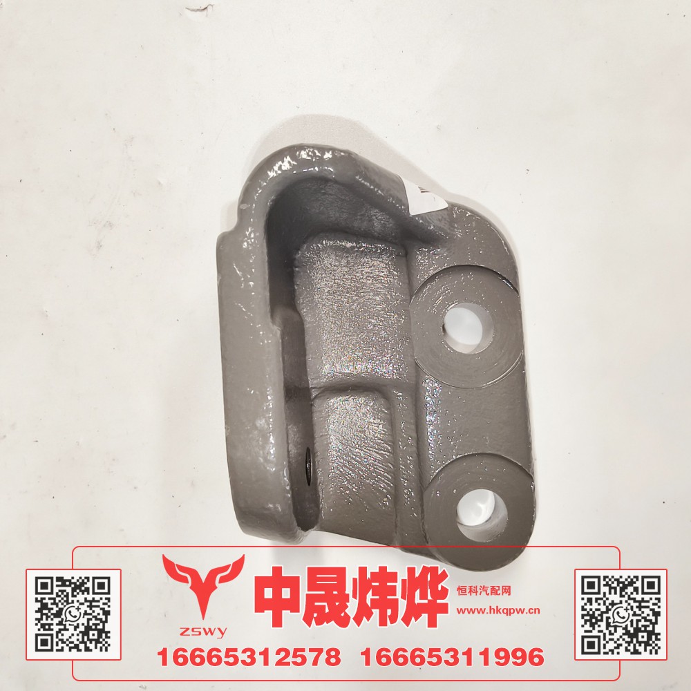 WG9525930212,豪沃E7-N7保险杠右下固定支架,济南中晟炜烨国际贸易有限公司