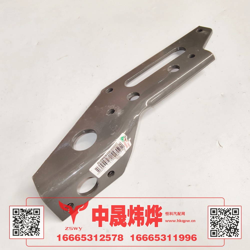 WG9525930217,豪沃E7-N7保险杠左后连接支架,济南中晟炜烨国际贸易有限公司