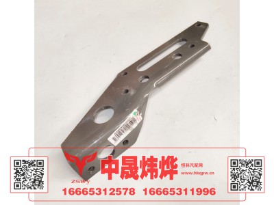 WG9525930217,豪沃E7-N7保险杠左后连接支架,济南中晟炜烨国际贸易有限公司